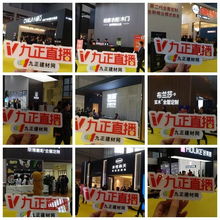 九正科技連破數十城，推動建材家居行業智慧營銷升級