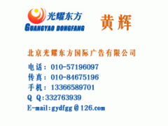 中國教育電視臺一套（CETV-1）廣告刊例價目表及國內廣告代理服務說明