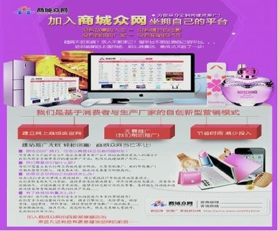 入駐商城眾網(wǎng)，助傳統(tǒng)企業(yè)跨越寒冬